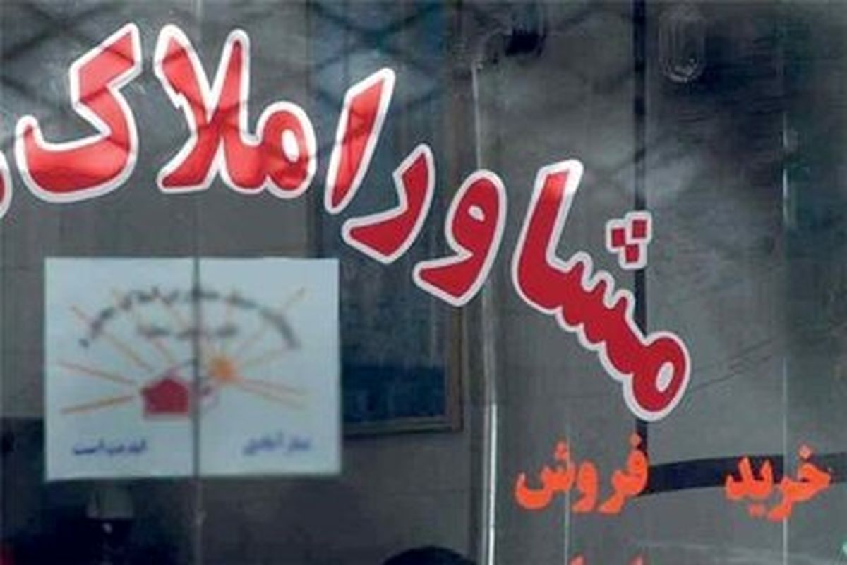 قراردادهای استاندارد، کلید شفافیت و پیشگیری از اختلافات در معاملات املاک