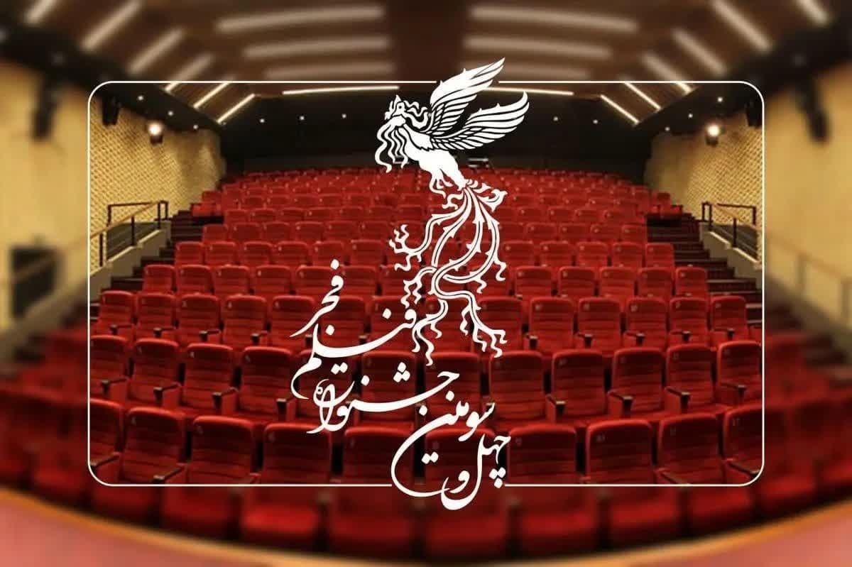 آغاز روند فروش بلیت فیلم‌های جشنواره فجر
