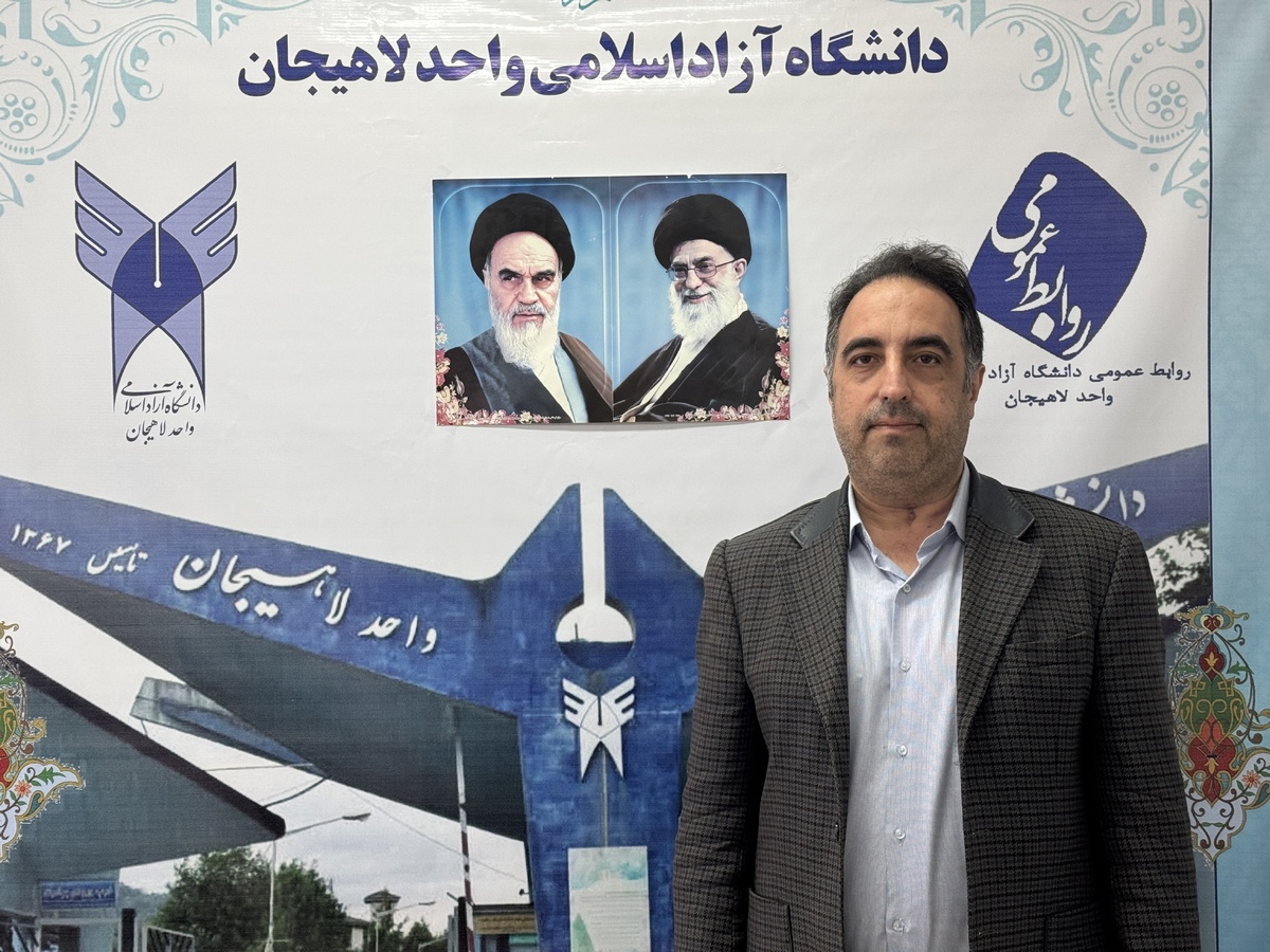 ایران در مسیر هوش مصنوعی؛ کنفرانس بینالمللی لاهیجان گامی برای تحقق اهداف سند ملی