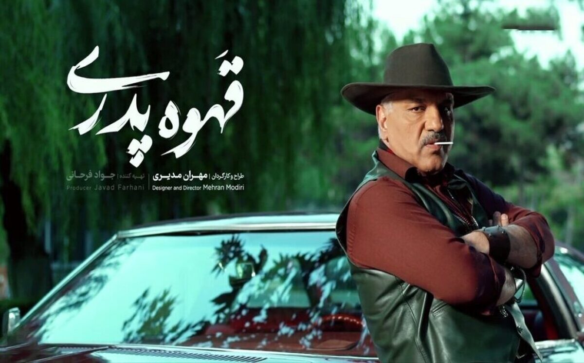 «قهوه پدری»، بیمزهترین قهوه تاریخ!