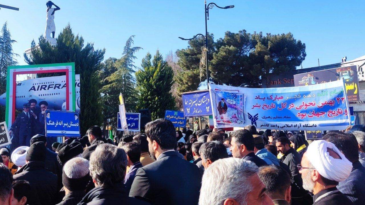 حضور خانواده دانشگاه آزاد اسلامی کاشمر در مراسم گرامیداشت سالروز ورود امام خمینی (ره) به میهن و آغاز دهه فجر انقلاب اسلامی حضور خانواده دانشگاه آزاد اسلامی کاشمر در مراسم گرامیداشت سالروز ورود امام خمینی (ره) به میهن و آغاز دهه فجر انقلاب اسلامی