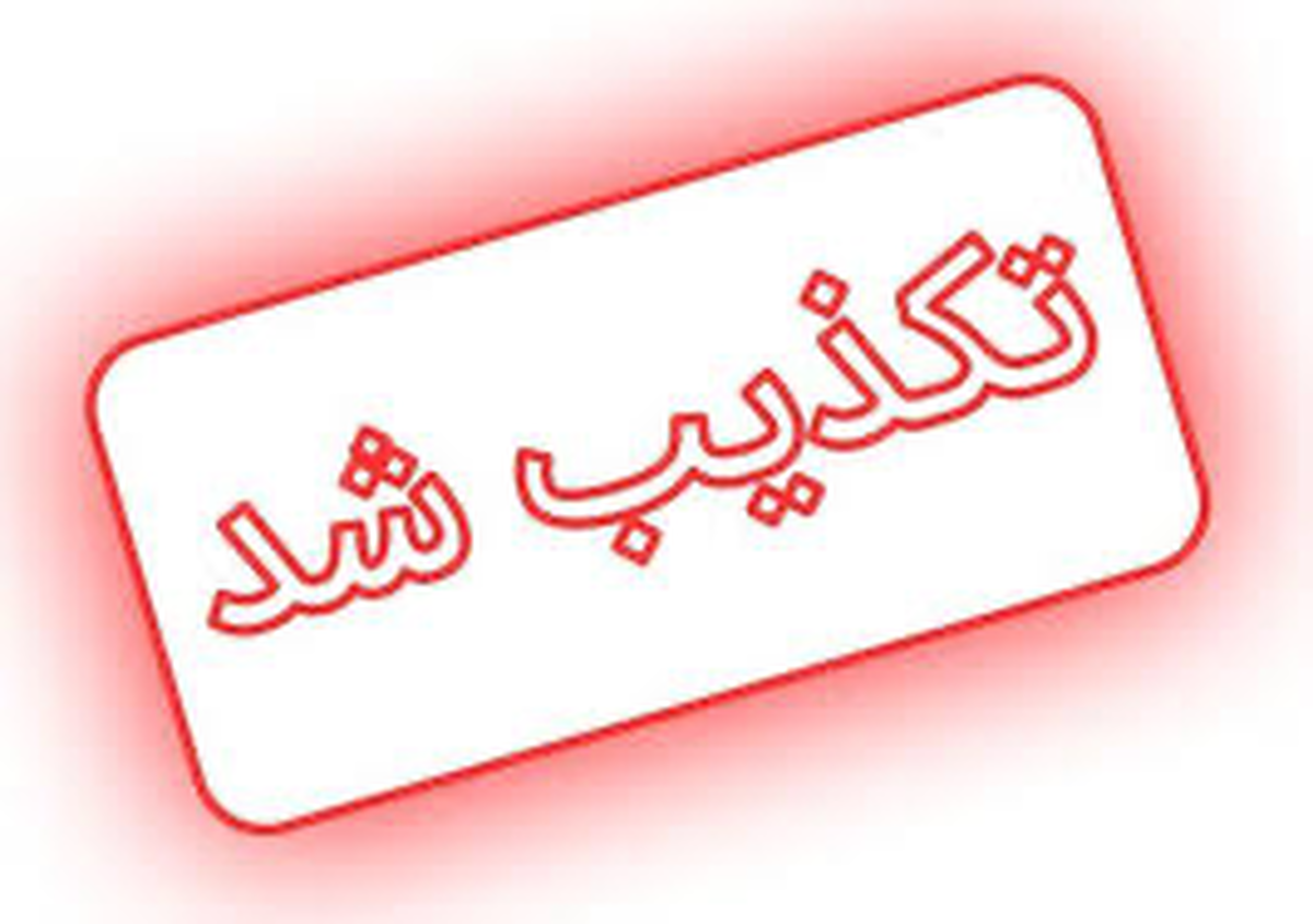 حمله مسلحانه به کلانتری مسعودیه تکذیب شد