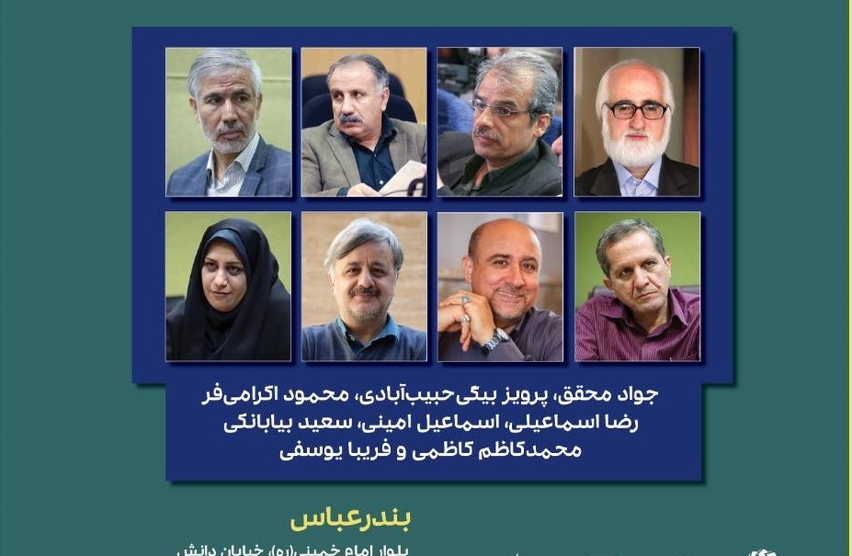 آغاز نوزدهمین جشنواره بینالمللی شعر فجر به یاد استاد محمدعلی بهمنی