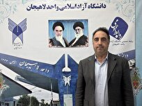 ایران در مسیر هوش مصنوعی؛ کنفرانس بینالمللی لاهیجان گامی برای تحقق اهداف سند ملی