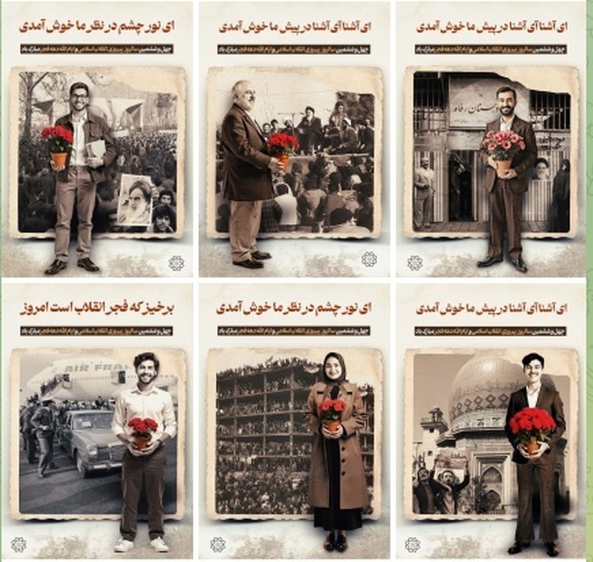 نمایش تصاویری از جشنهای پیروزی انقلاب اسلامی در پایتخت
