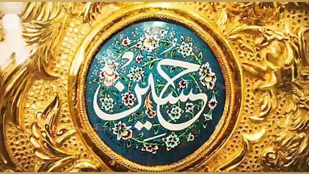 ویژگی خاص امام حسین(ع) در میان اهل بیت(ع)