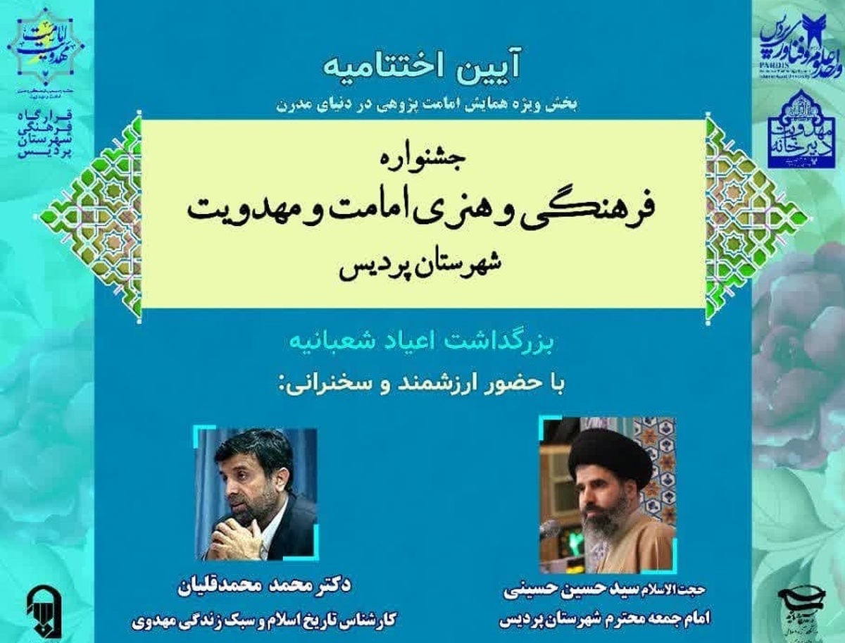 ارسال 700 اثر به بخش ویژه همایش امامتپژوهی در دنیای مدرن