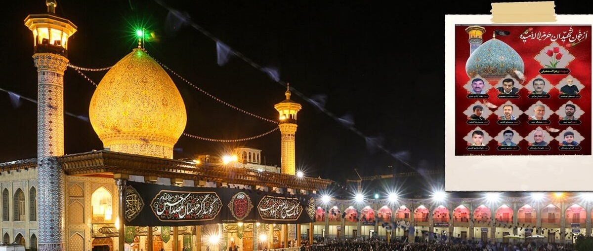 آغاز دادگاه رسیدگی به پرونده شهدای حمله تروریستی به شاهچراغ