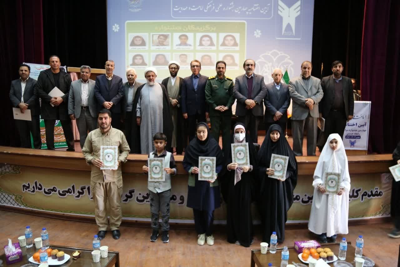 چهارمین جشنواره امامت و مهدویت چهارمین جشنواره امامت و مهدویت