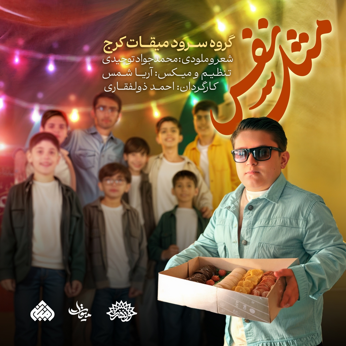 نماهنگ «مثل نفس» منتشر شد