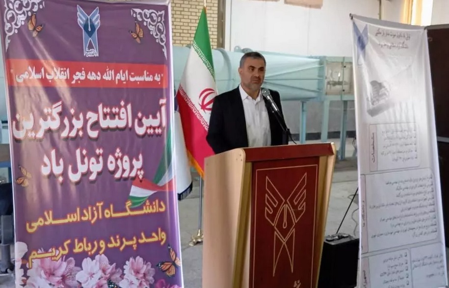 تونل باد مادون صوت مدار بازمکشی دانشگاه آزاد پرند به بهره&zwnj;برداری رسید