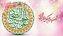 هشدار امام سجاد (ع) به زیادهخواهی برخی افراد