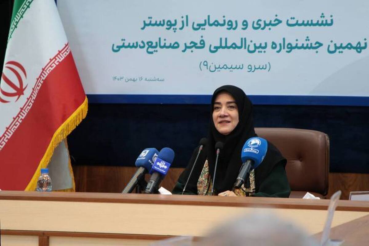 نهمین جشنواره صنایعدستی فجر بهانه و اتفاقی برای جریانسازی است