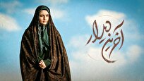 سریال «آخرین دیدار»، ادای دین به دریادلان صبور