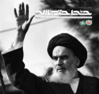 شماره جدید خط حزبالله با عنوان «خط خمینی تا انقلاب مهدی» منتشر شد