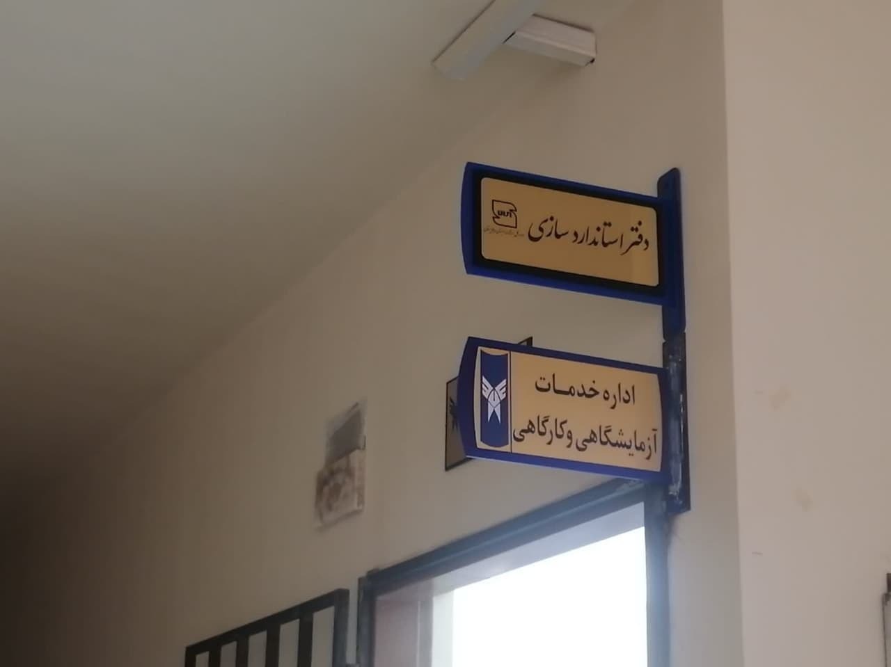 تجهیز ۲۰ کارگاه و آزمایشگاه تخصصی در دانشگاه آزاد زاهدان؛ توسعه خدمات استانداردسازی در سیستان و بلوچستان تجهیز ۲۰ کارگاه و آزمایشگاه تخصصی در دانشگاه آزاد زاهدان؛ توسعه خدمات استانداردسازی در سیستان و بلوچستان