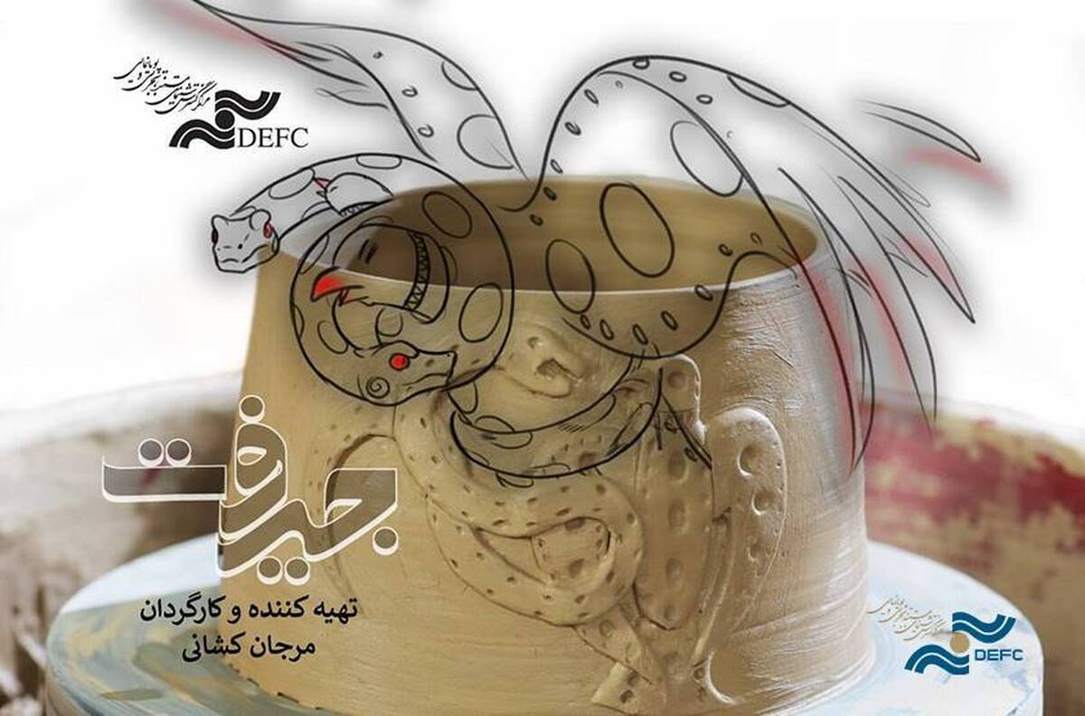 «جیرفت» به فلورانس رسید