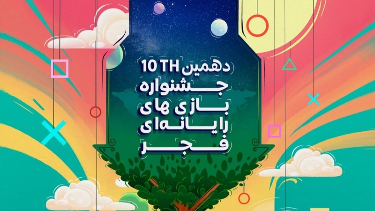 انتخاب بهترین بازیهای رایانهای جشنواره از نگاه مردم