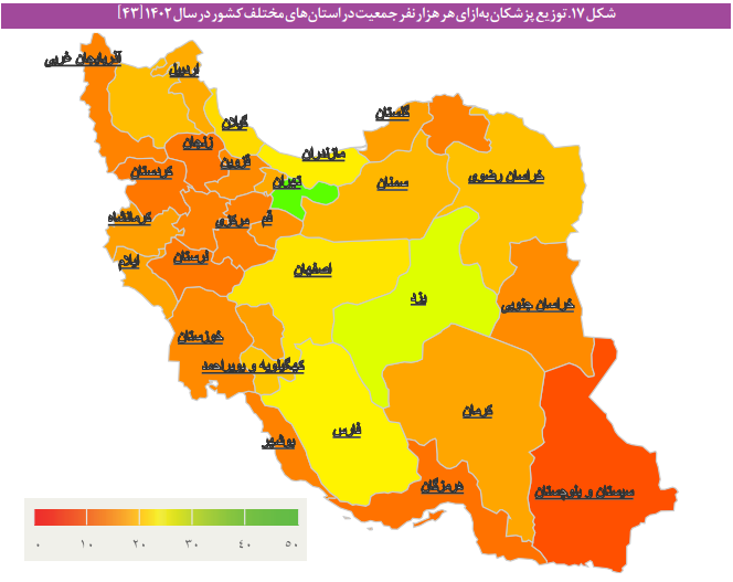 مؤلفههای کلیدی کاهش سلامت جامعه مؤلفههای کلیدی کاهش سلامت جامعه