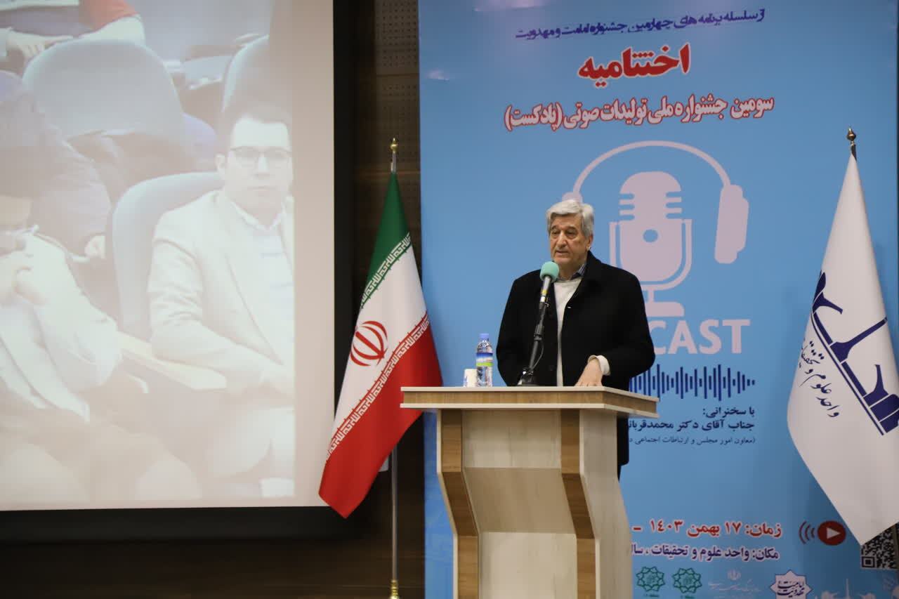 معرفی برگزیدگان سومین جشنواره تولیدات صوتی معرفی برگزیدگان سومین جشنواره تولیدات صوتی