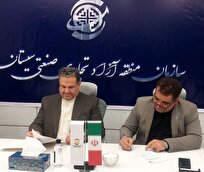 انعقاد تفاهمنامه همکاری دانشگاه آزاد با منطقه آزاد تجاری سیستان