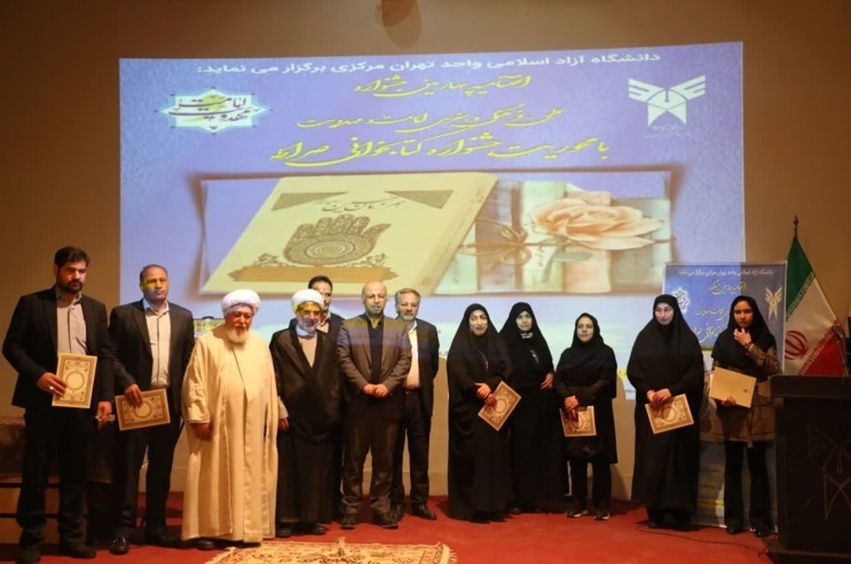 چهارمین جشنواره امامت و مهدویت چهارمین جشنواره امامت و مهدویت