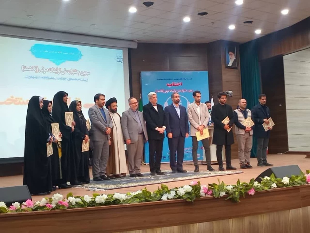 چهارمین جشنواره امامت و مهدویت چهارمین جشنواره امامت و مهدویت