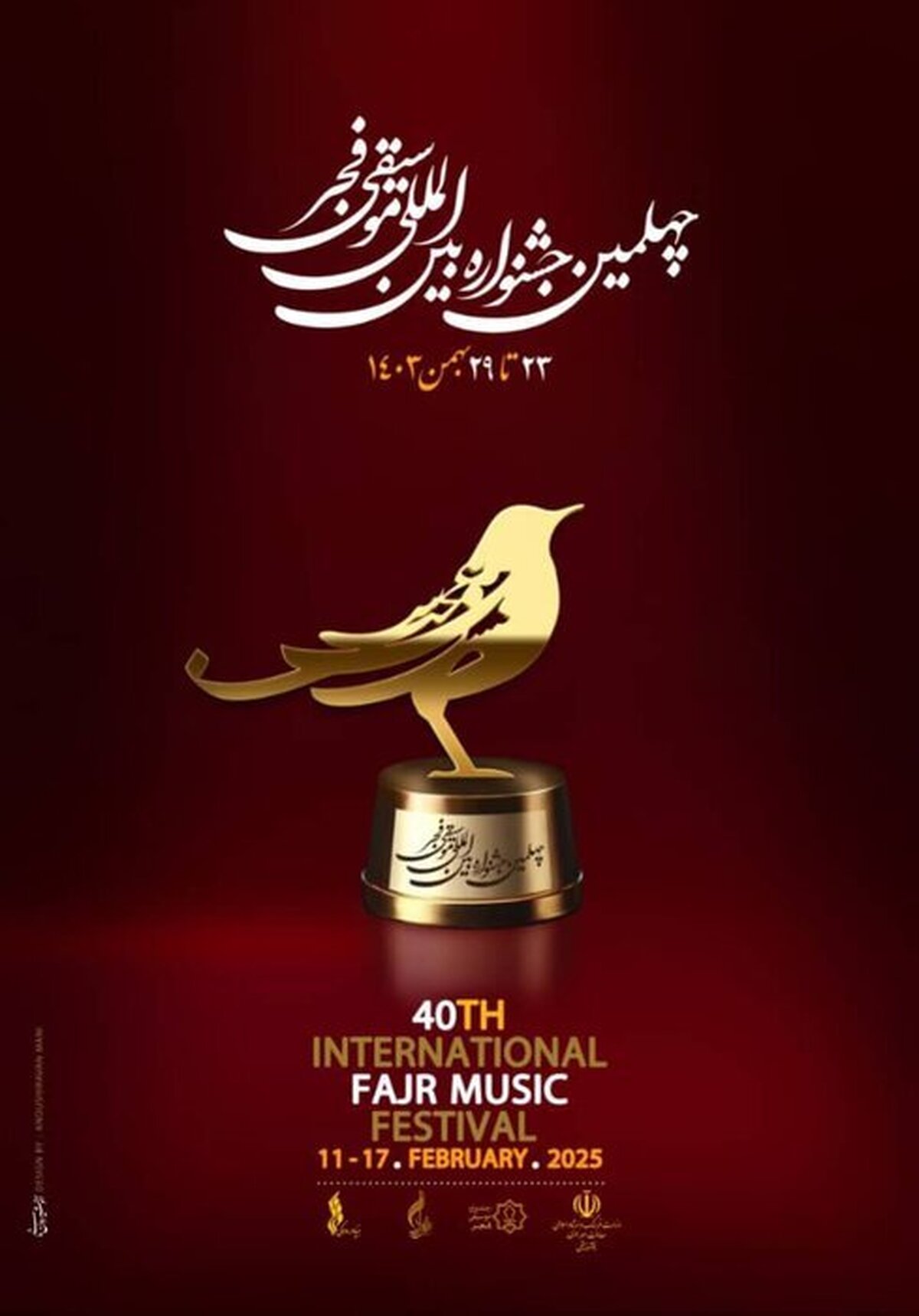 اتمام بلیت اجرای ارکستر بانوان ارسباران در نخستین روز فروش بلیت جشنواره بین‌المللی موسیقی فجر