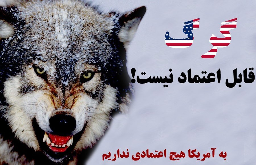 روز شمار جنایت‌های آمریکا علیه ملت ایراناز قبل از انقلاب تا سال ۱۴۰۳