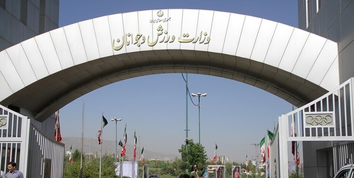 بیانیه وزارت ورزش و جوانان برای راهپیمایی ۲۲ بهمن و سالگرد پیروزی انقلاب اسلامی 