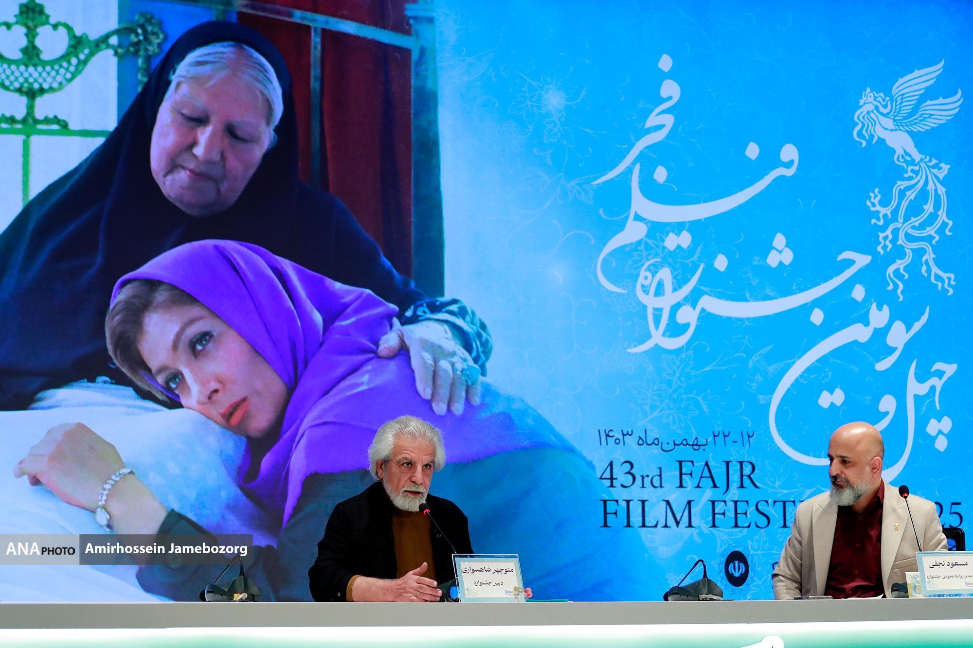 نامزدهای چهل و سومین جشنواره فیلم فجر معرفی شدند نامزدهای چهل و سومین جشنواره فیلم فجر معرفی شدند