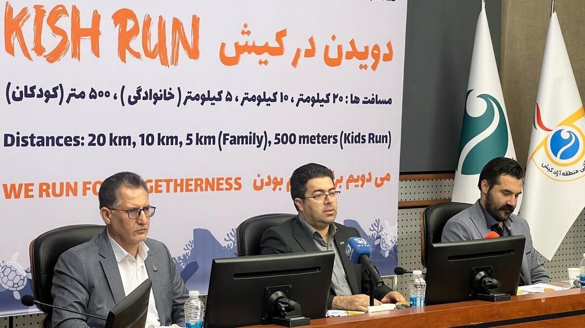 مراسم رونمایی از پوستر رویداد بینالمللی دوی شهری ایران با نام کیشران در کیش