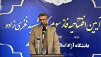 تأمین بیش از ۴۰ درصد درآمد‌های دانشگاه آزاد اصفهان از محل غیرشهریه‌ای