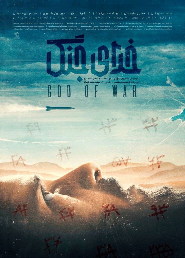 خدای جنگ///// خدای جنگ/////