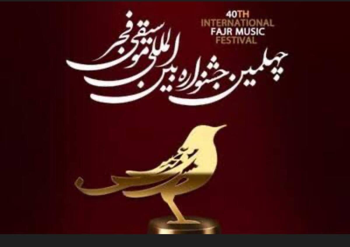 قطعی برق ؛ سانس اول کنسرت علی یاسینی را به چالش کشاند