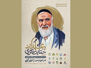 آسیبهای مداحی به دلیل دوری جوانان از بزرگترهاست/ بزرگداشت مرحوم آهی پیرغلام اهل بیت