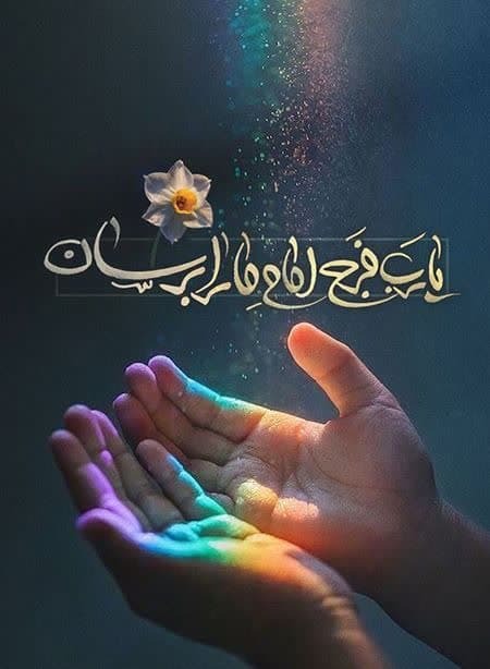 السَّلام ای رموز گنج خفیّ السَّلام ای رموز گنج خفیّ