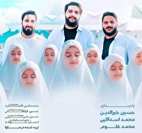 بسته نماهنگ نیمه شعبان در «عصر» منتشر شد