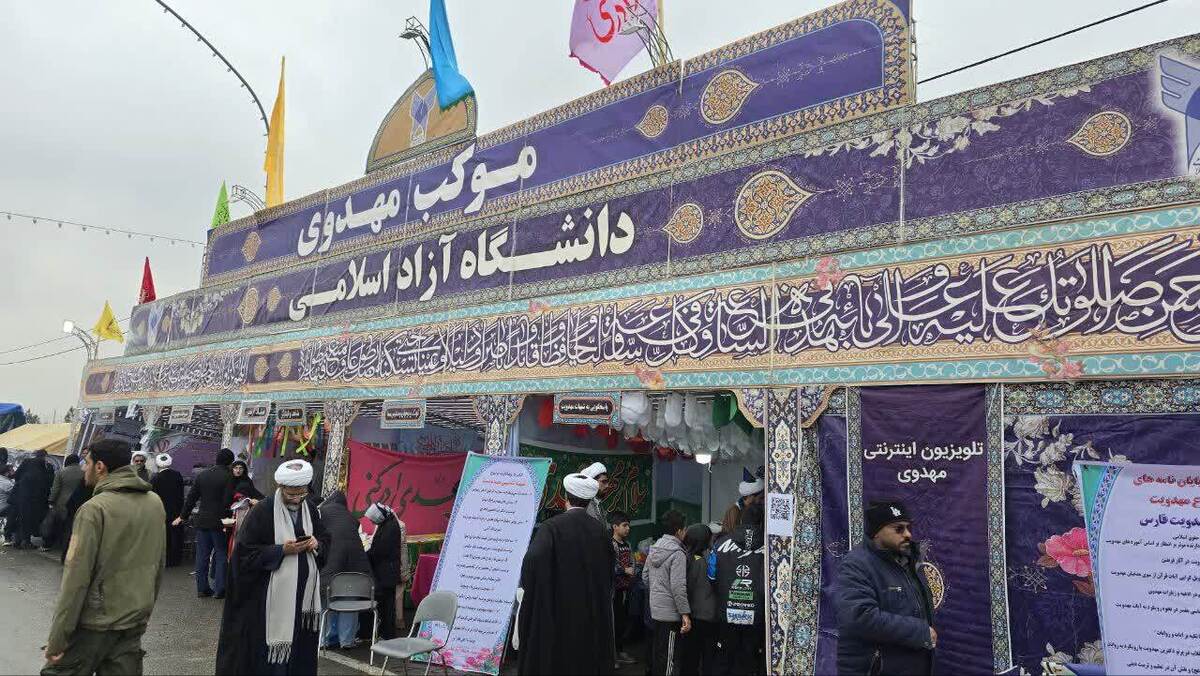 آغاز فعالیت موکب مهدوی دانشگاه آزاد در مسیر پیاده‌روی «حرم تا جمکران» با 6 غرفه