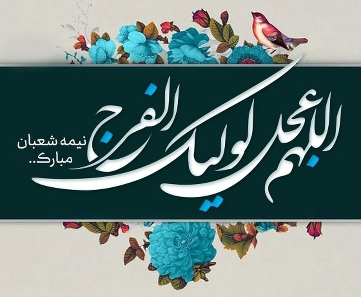 برای ظهور امام زمان (عج) مردم باید به شایستگی لازم برسند