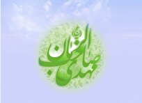 بیش از ۲ میلیون ایرانی مزین به نام «مهدی» هستند