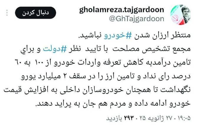 تاجگردون تاجگردون