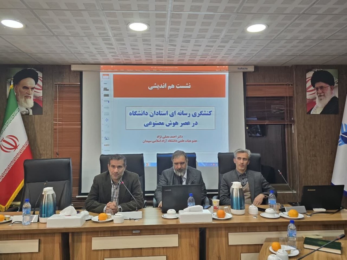 هدایت افکار عمومی و نقش استادان در عصر هوش مصنوعی؛ جامعه دانشگاهی بهروز باشد