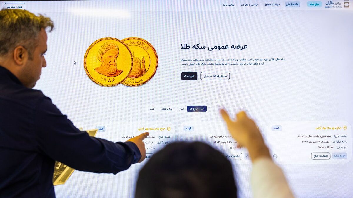 بانک مرکزی مراقب سیگنال پیشفروش سکه به بازار باشد!