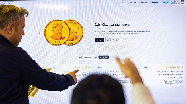 بانک مرکزی مراقب سیگنال پیش‌فروش سکه به بازار باشد!