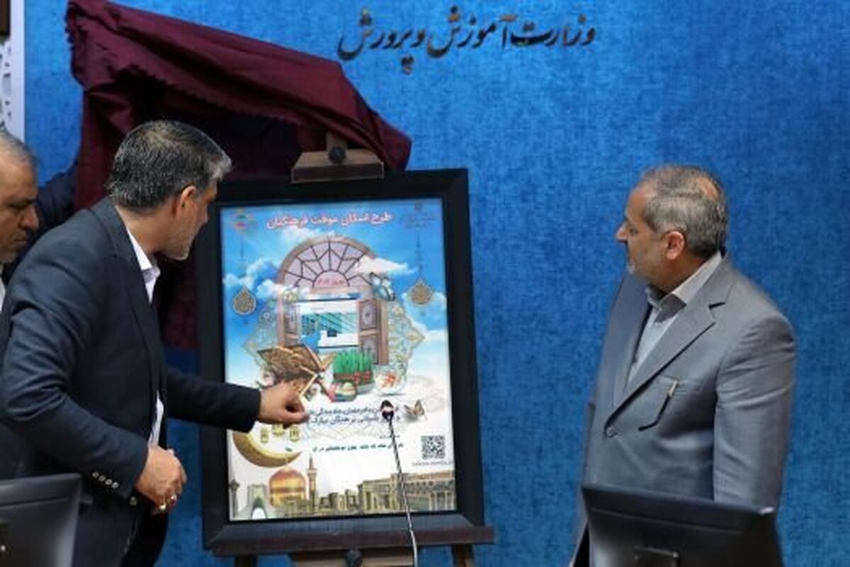 وزیر آموزش و پرورش: خدمات اسکان نوروزی فرهنگیان باید ویژهتر شود