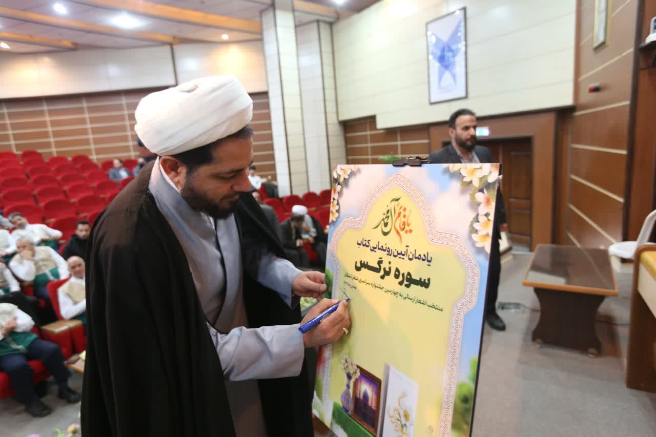 پایان جشنواره «شعر انتظار» با تجلیل از ۱۴ شاعر برگزیده + اسامی پایان جشنواره «شعر انتظار» با تجلیل از ۱۴ شاعر برگزیده + اسامی