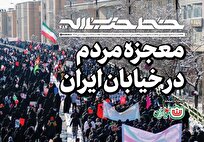شماره جدید خط حزبالله با عنوان «معجزه مردم در خیابان ایران» منتشر شد