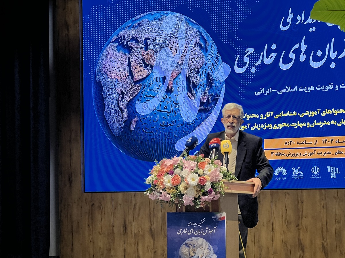 حداد عادل: کتابهای آموزش زبان باید با ارزشهای فرهنگی ایران همخوانی داشته باشند