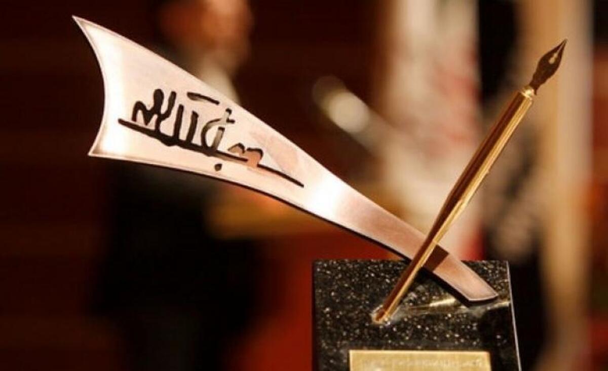 برگزیدگان هفدهمین جایزه جلال آل احمد معرفی شدند تقدیر از گلعلی بابایی در یک رویداد ادبی